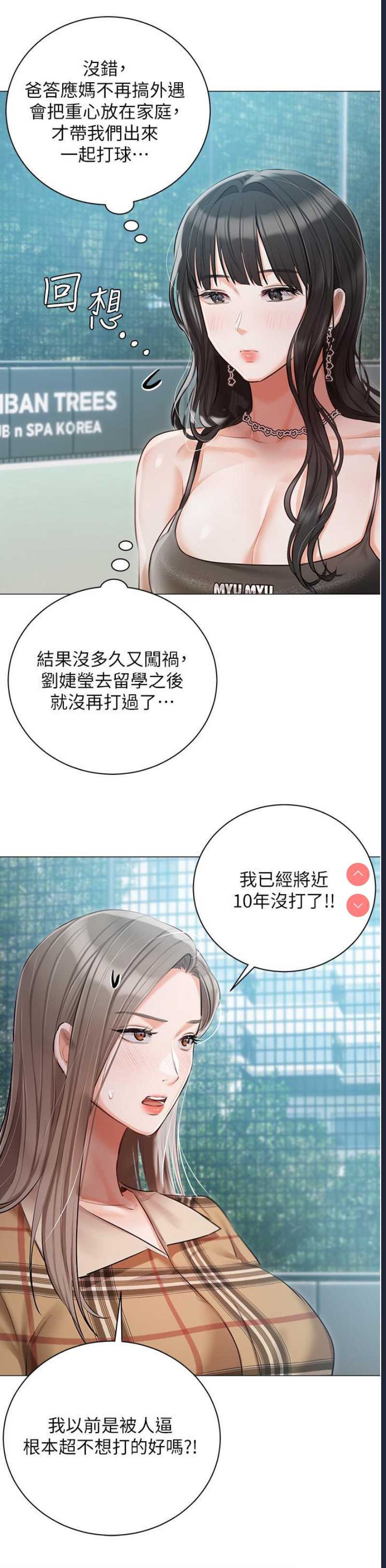 私宅女主人