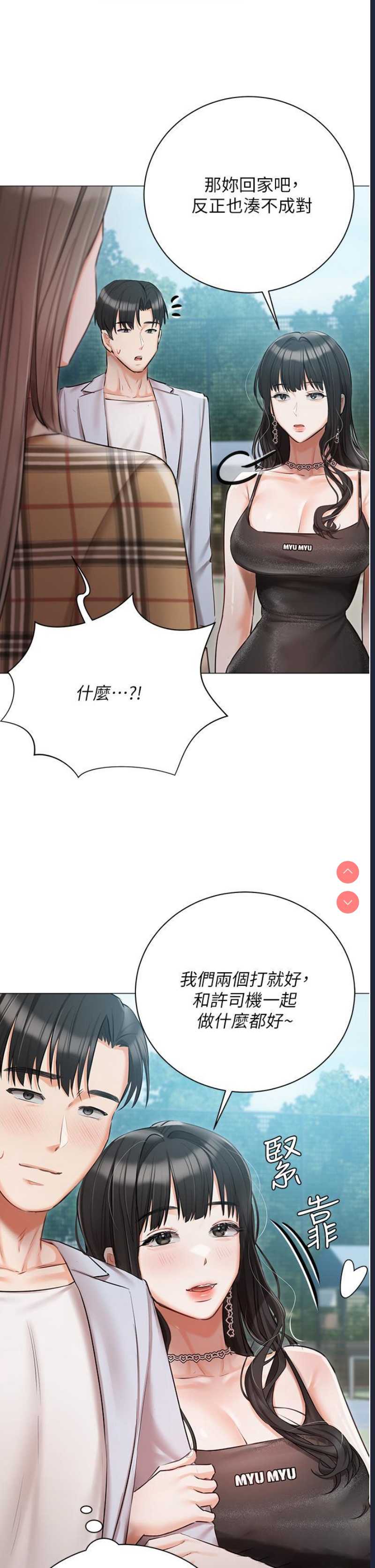 私宅女主人