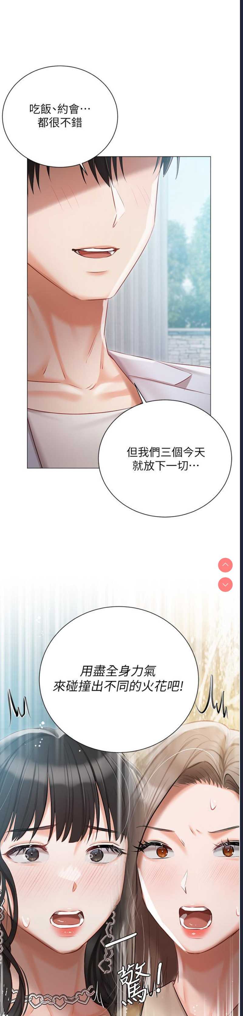 私宅女主人
