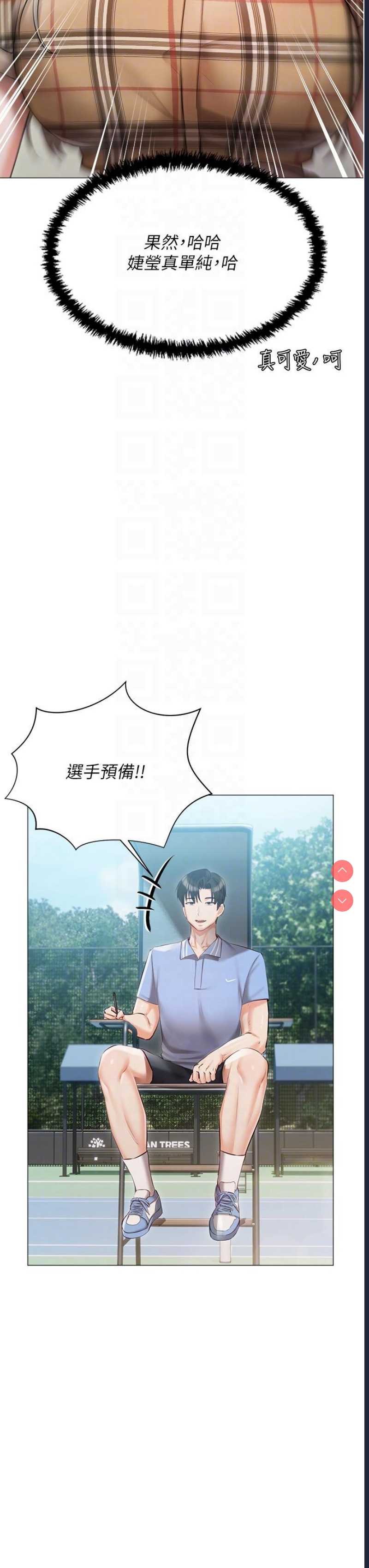 私宅女主人