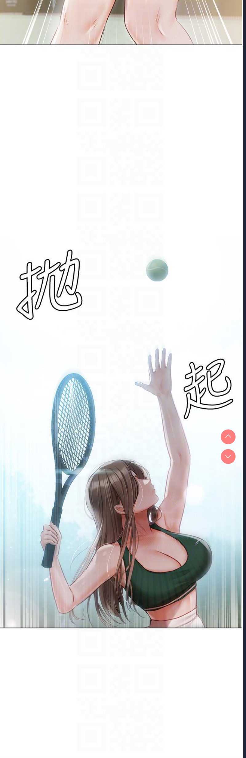 私宅女主人