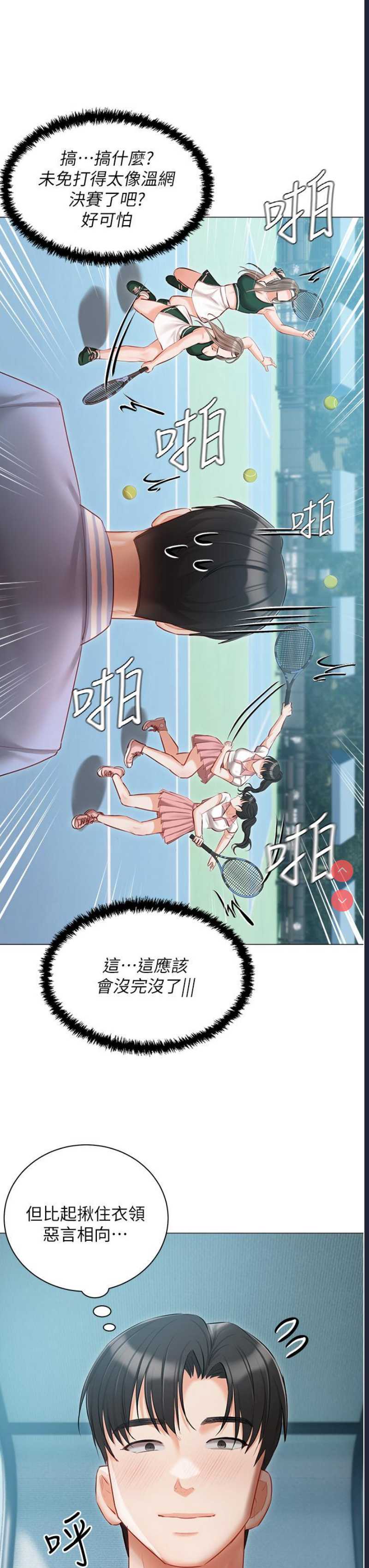 私宅女主人