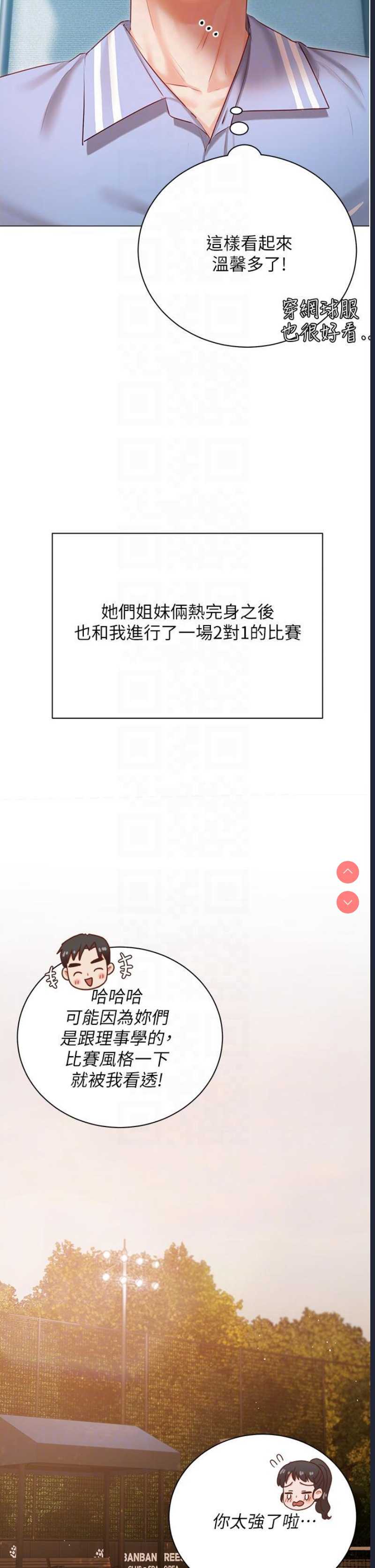 私宅女主人