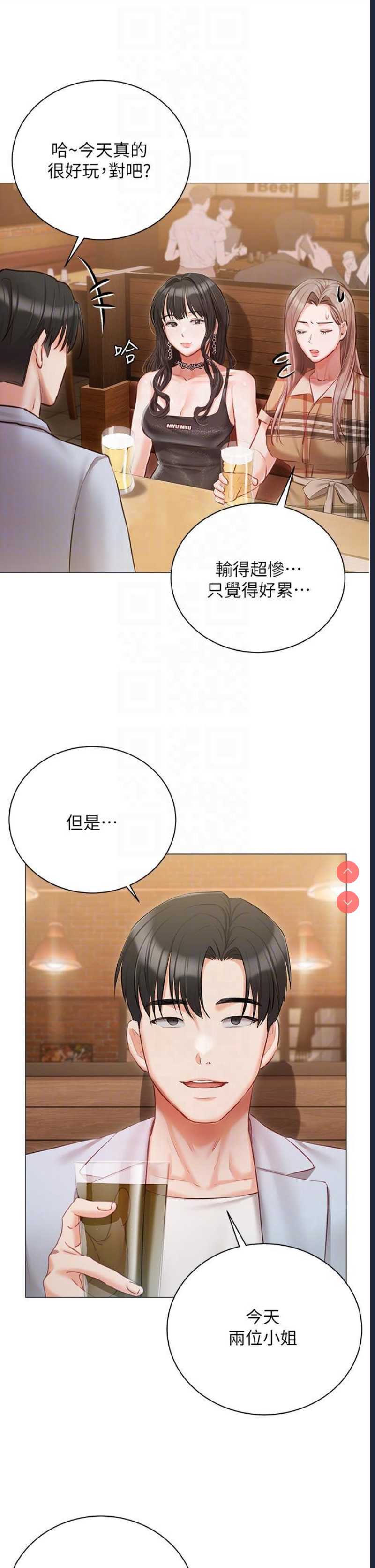 私宅女主人