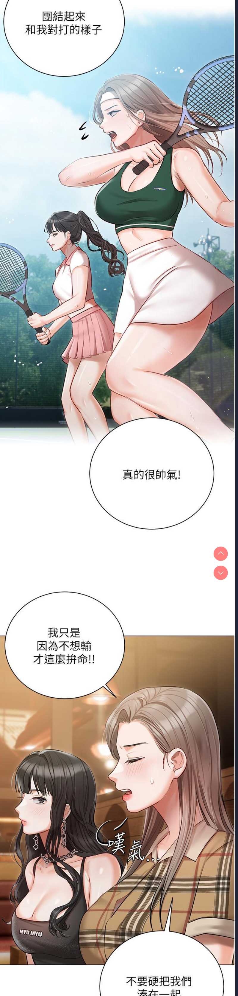 私宅女主人