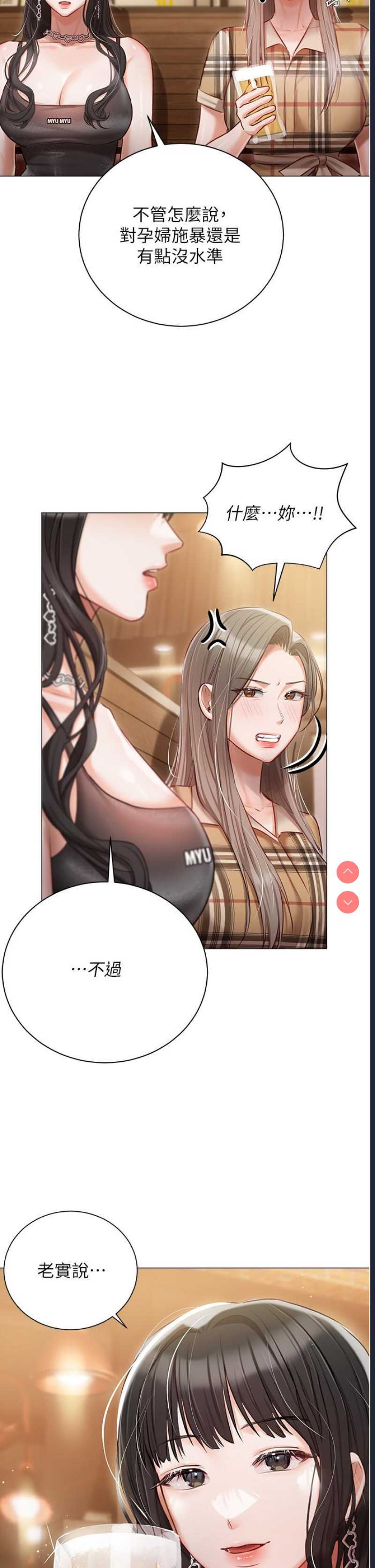私宅女主人