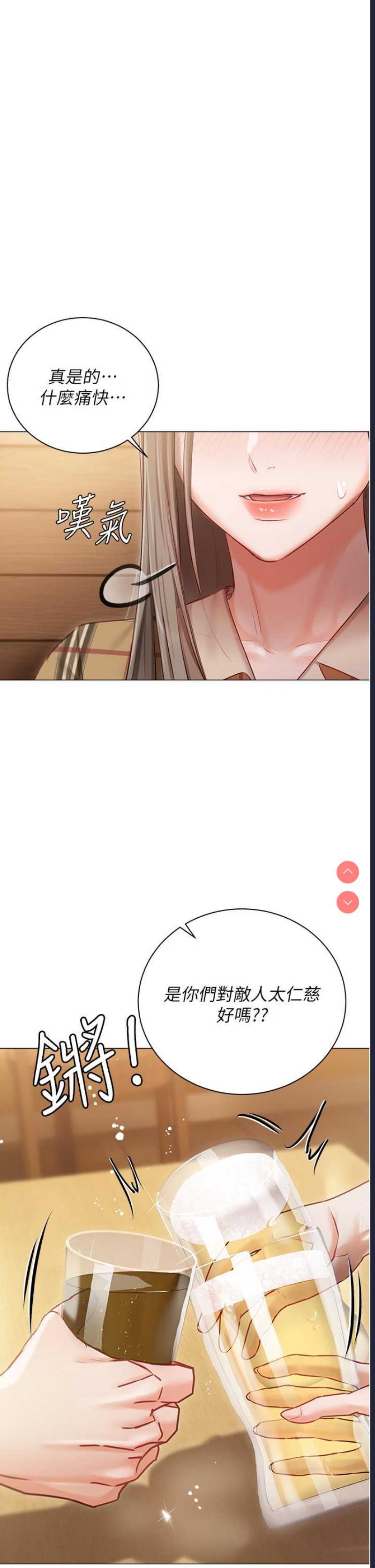 私宅女主人