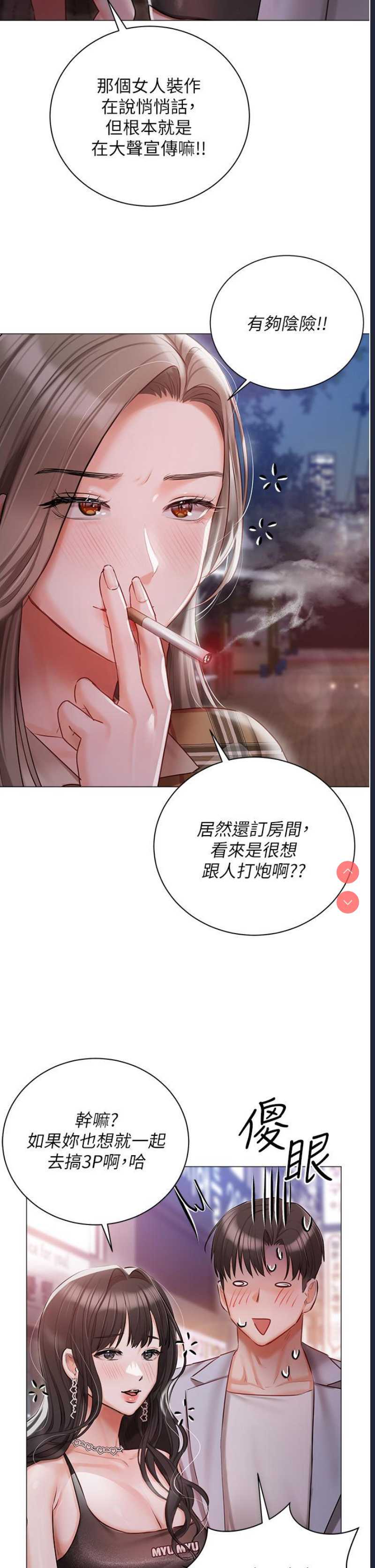 私宅女主人