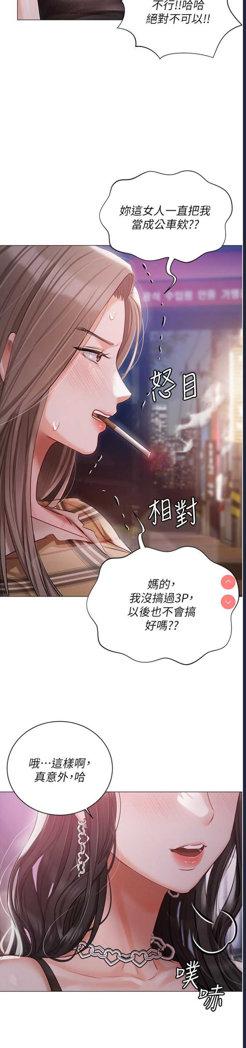 私宅女主人