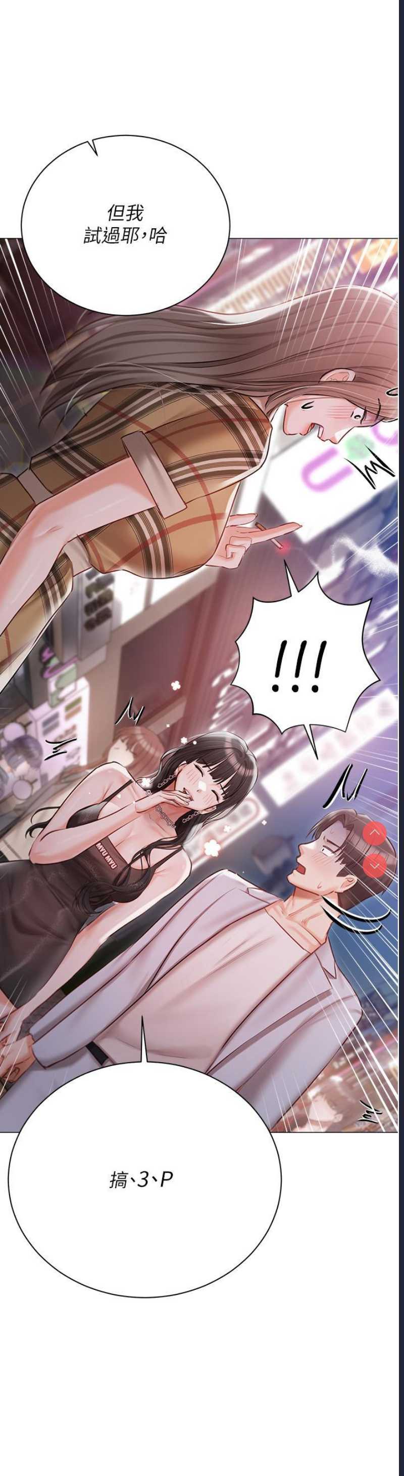 私宅女主人
