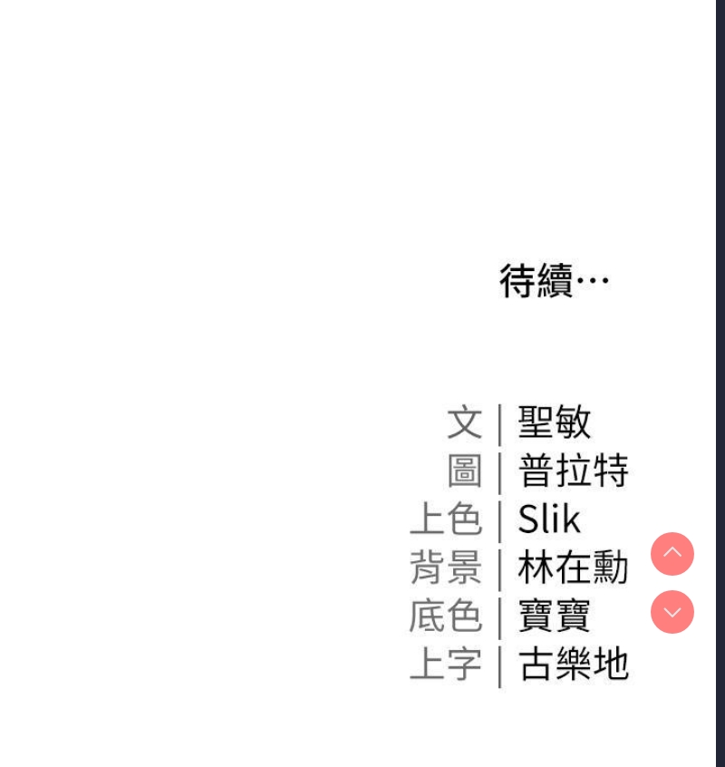 私宅女主人