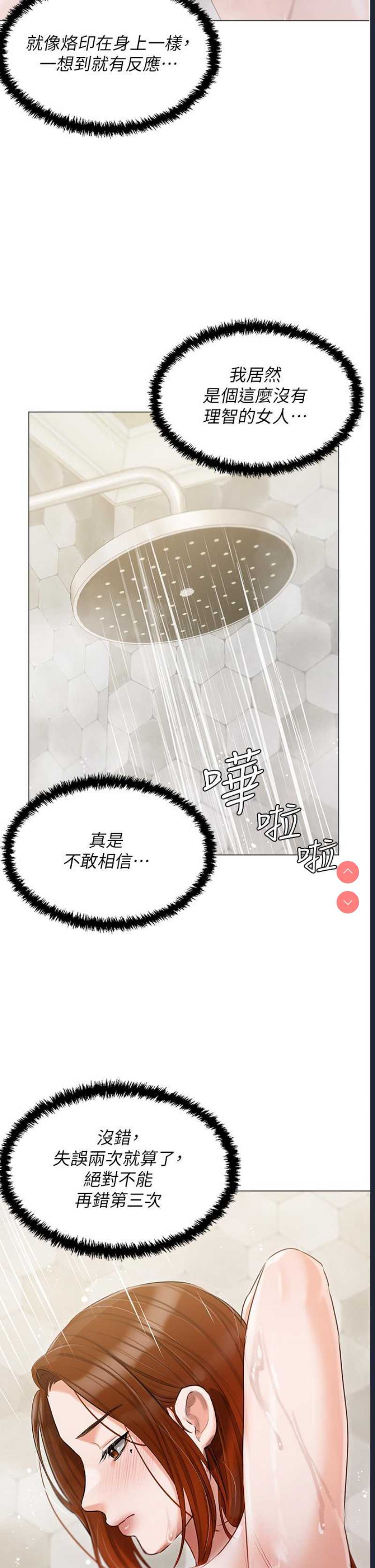 私宅女主人