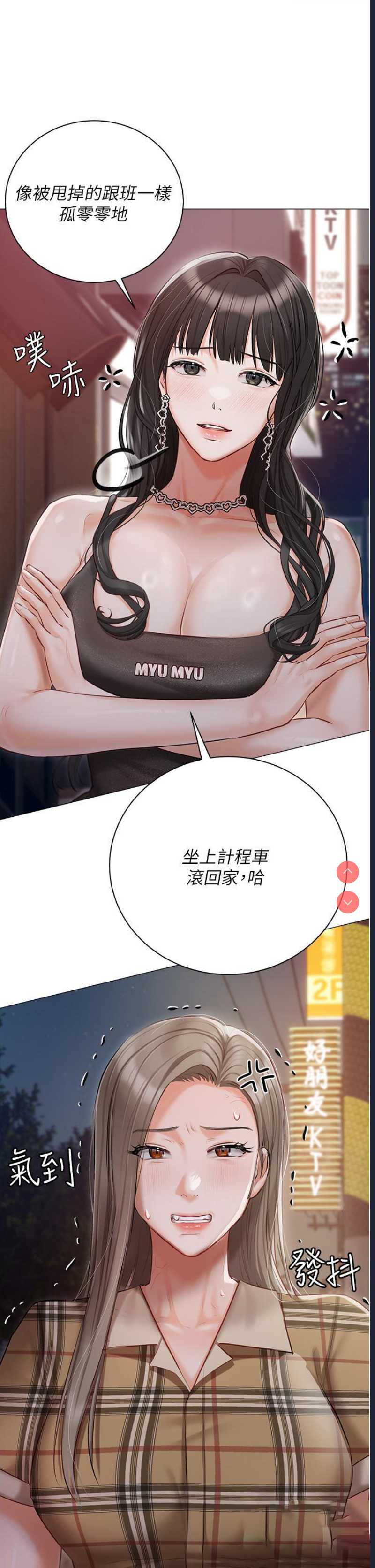 私宅女主人