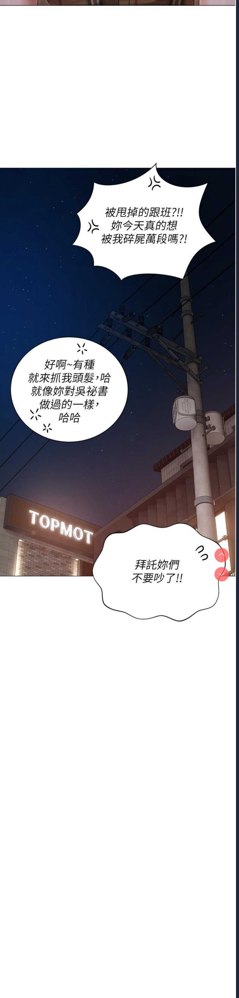 私宅女主人