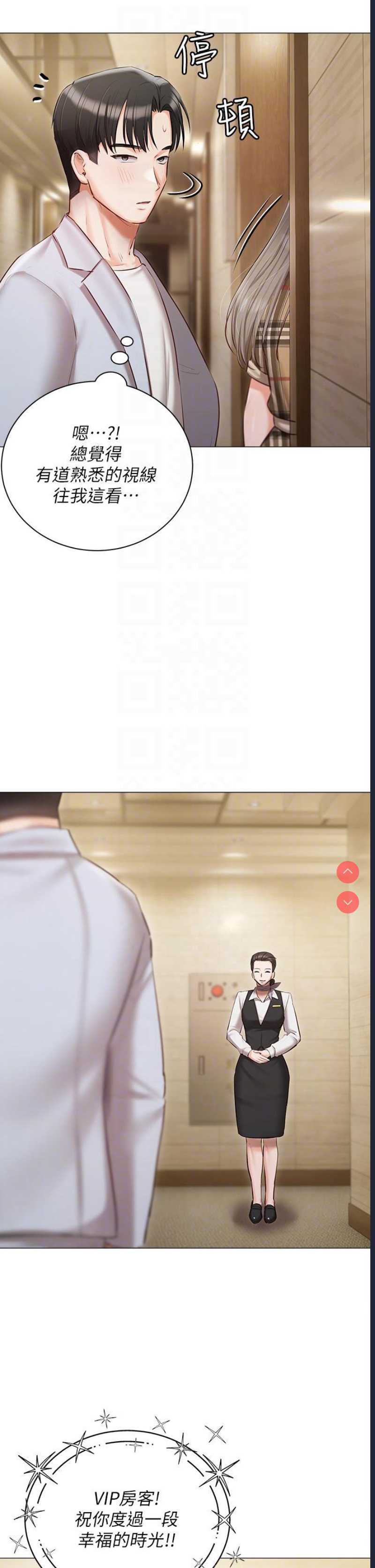 私宅女主人