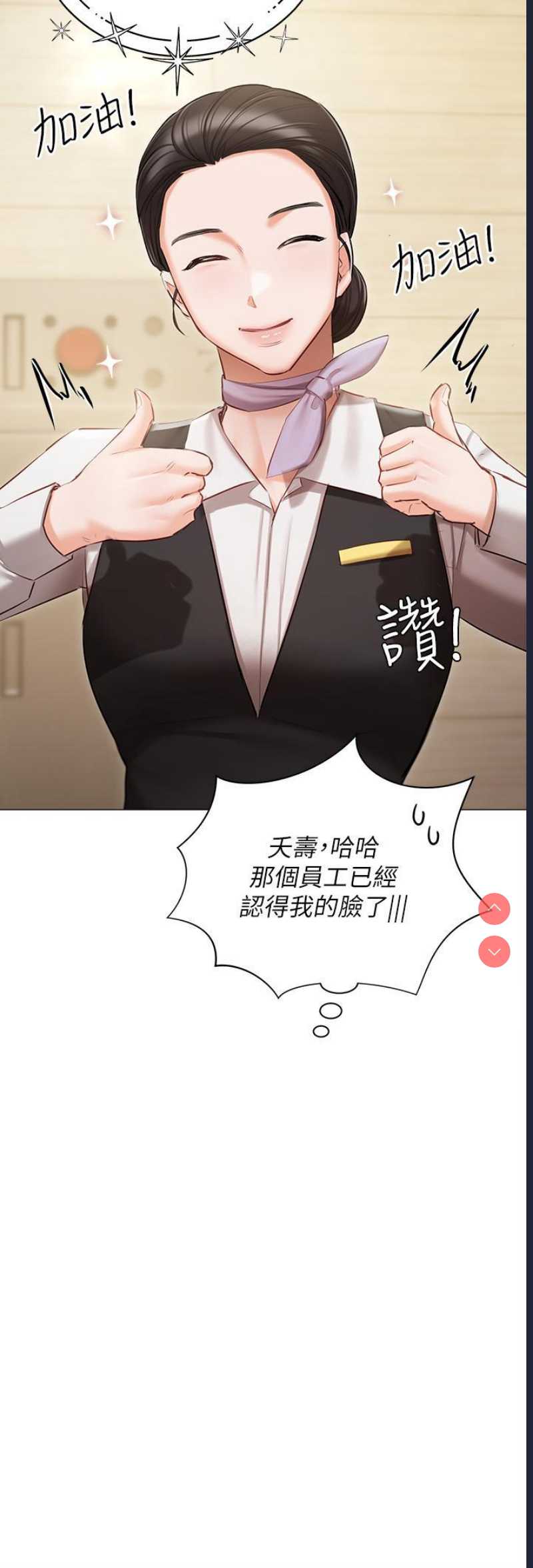 私宅女主人
