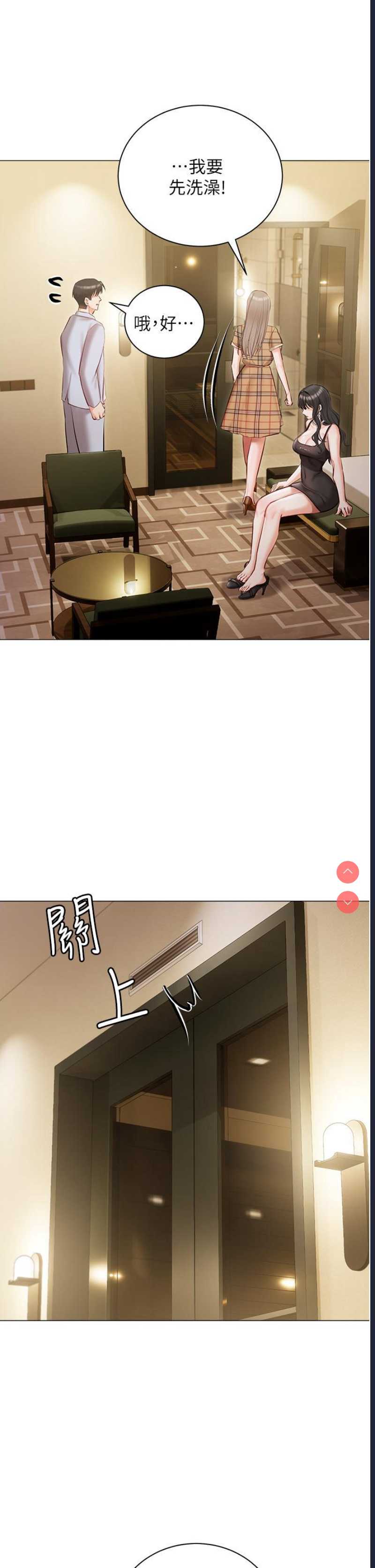 私宅女主人