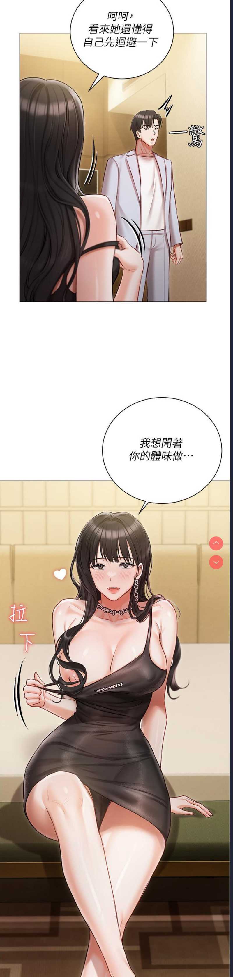 私宅女主人