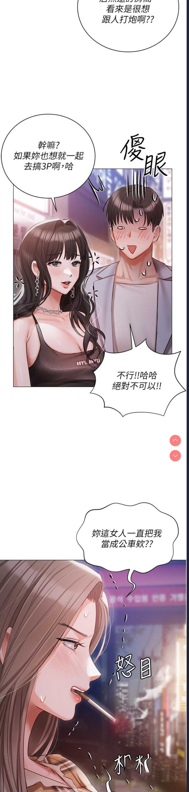 私宅女主人