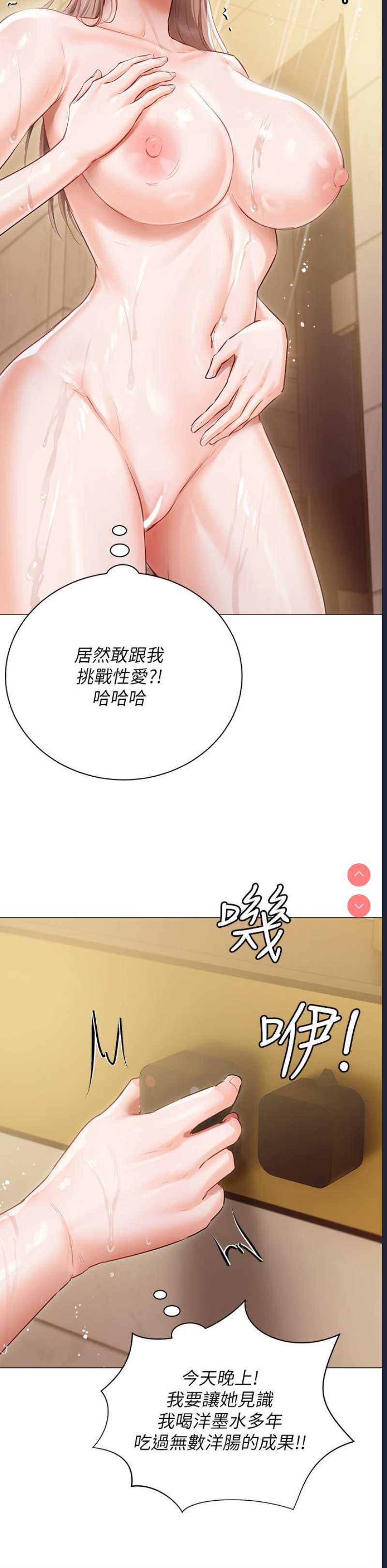 私宅女主人