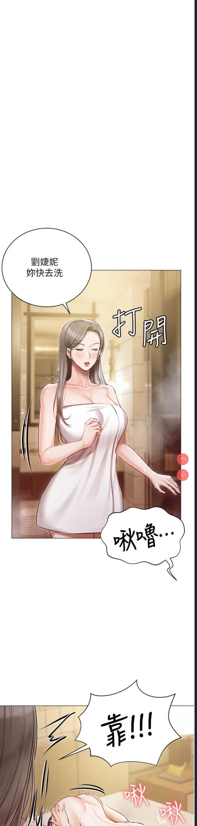 私宅女主人