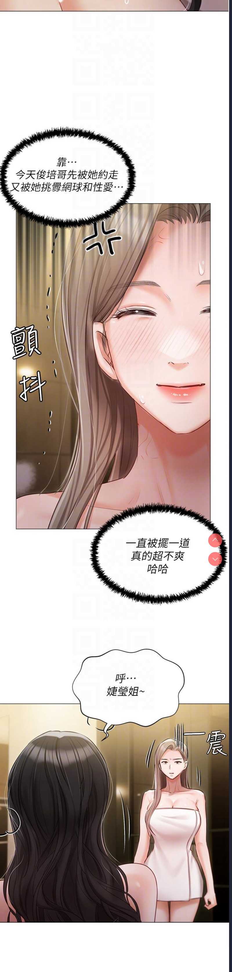 私宅女主人