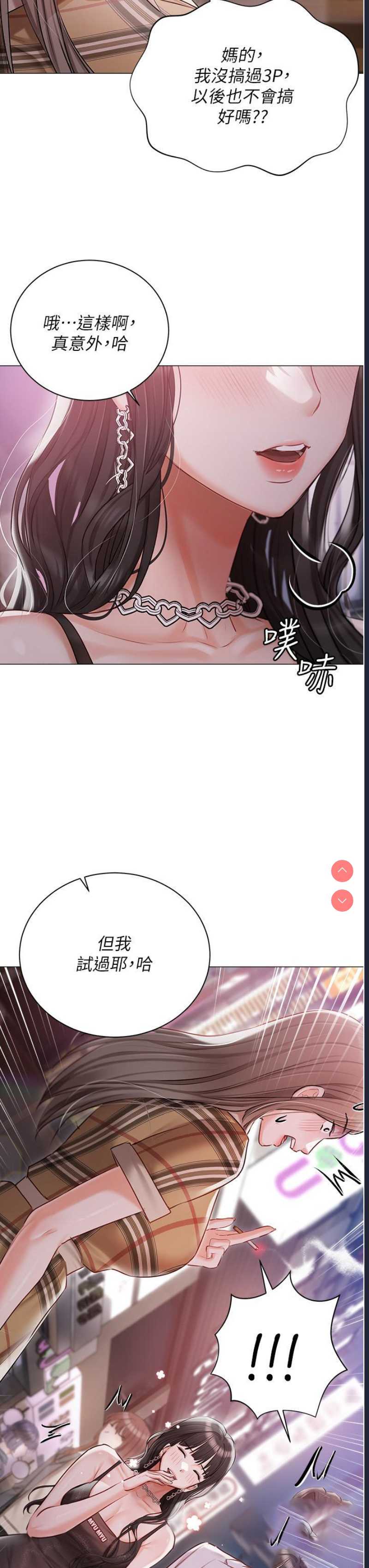 私宅女主人
