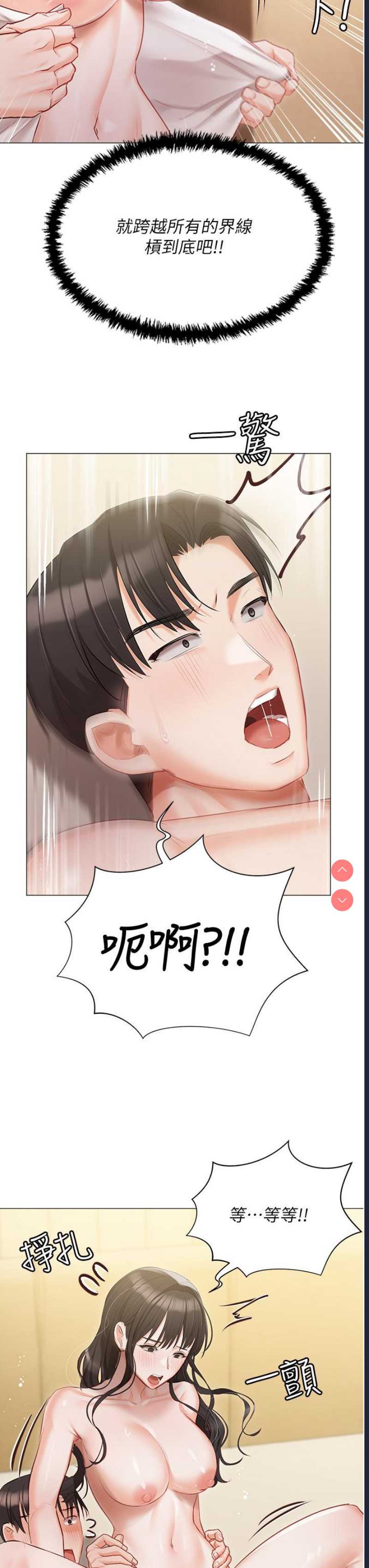私宅女主人