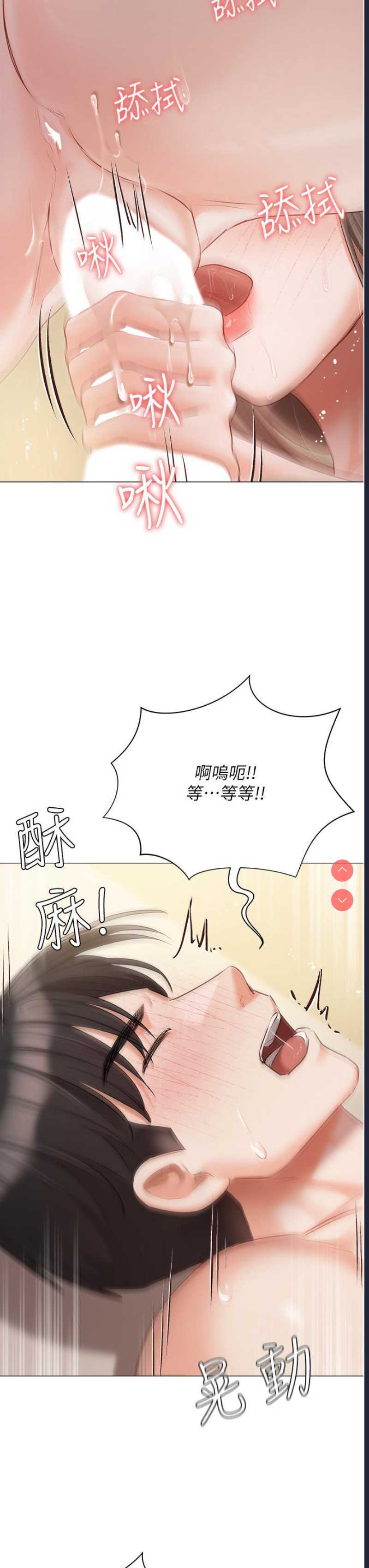 私宅女主人