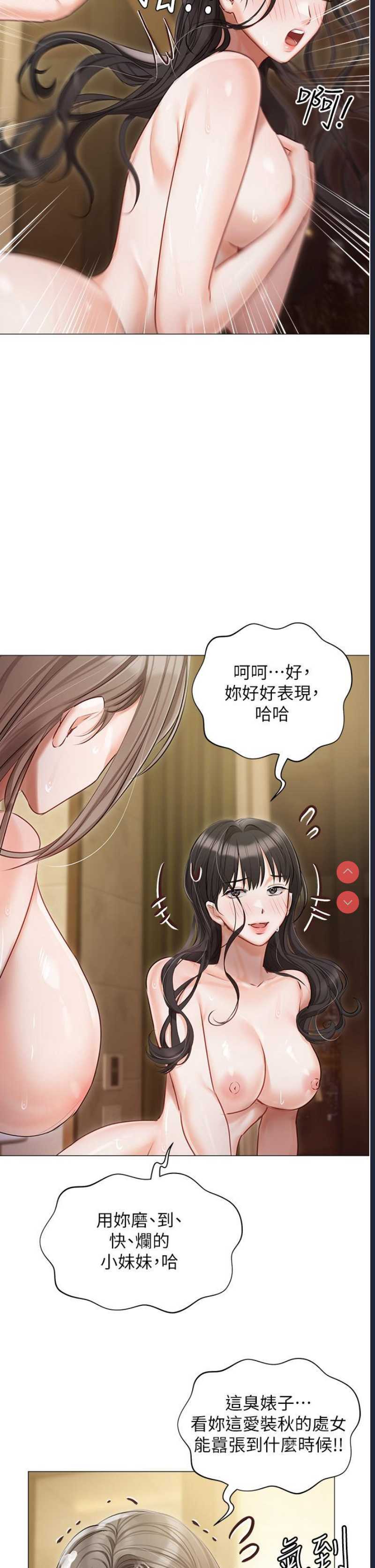 私宅女主人
