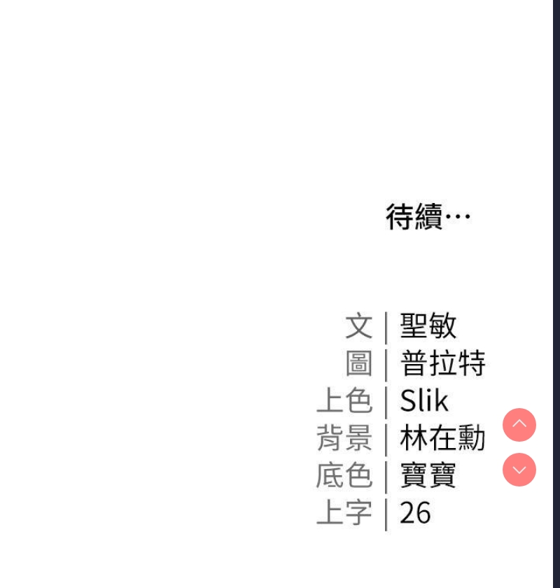私宅女主人
