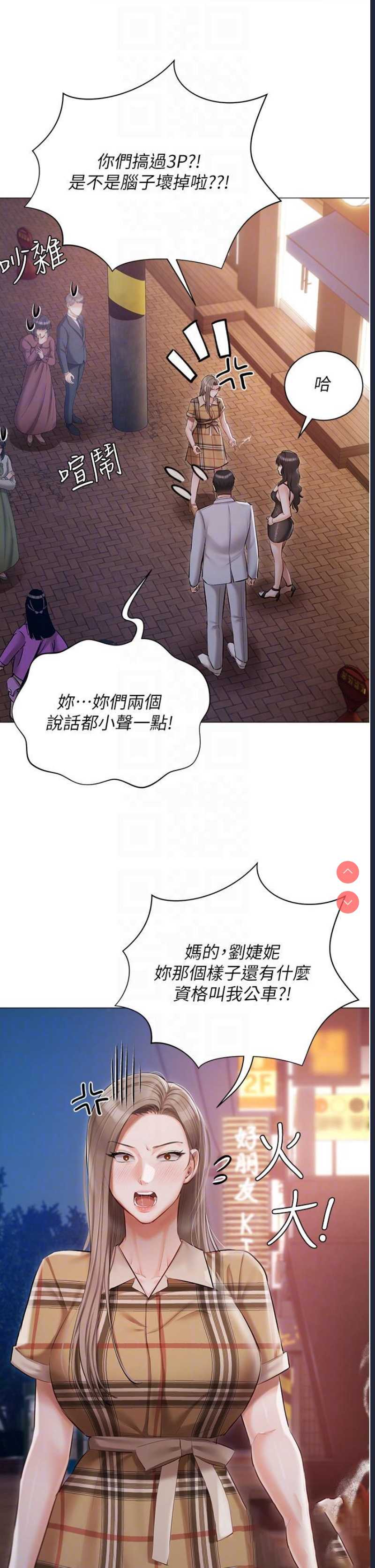 私宅女主人