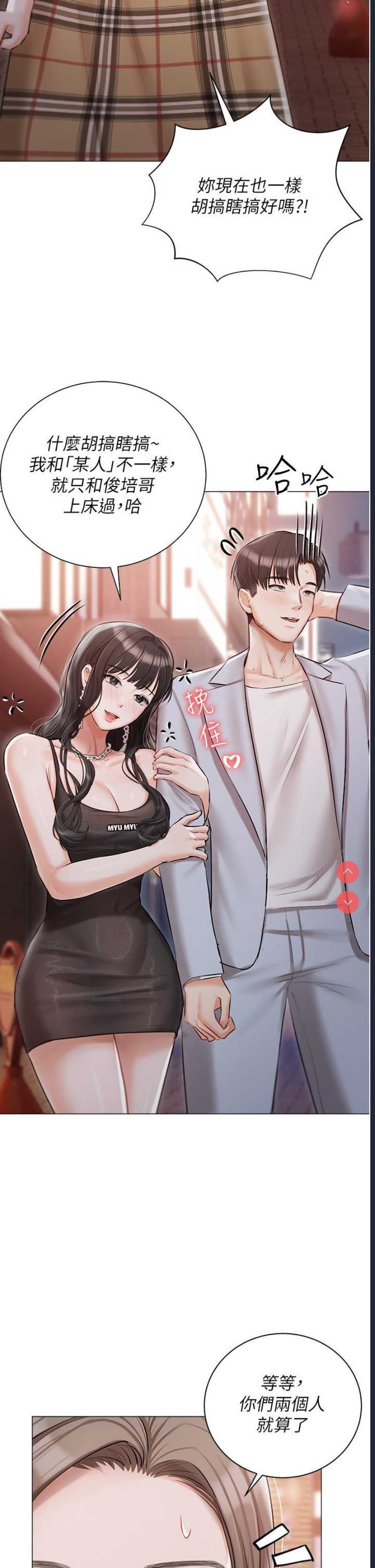 私宅女主人