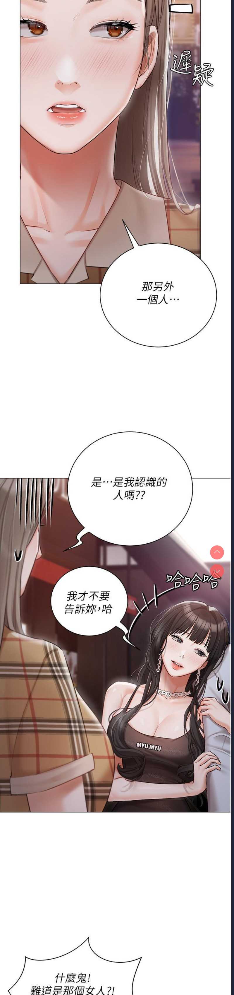 私宅女主人