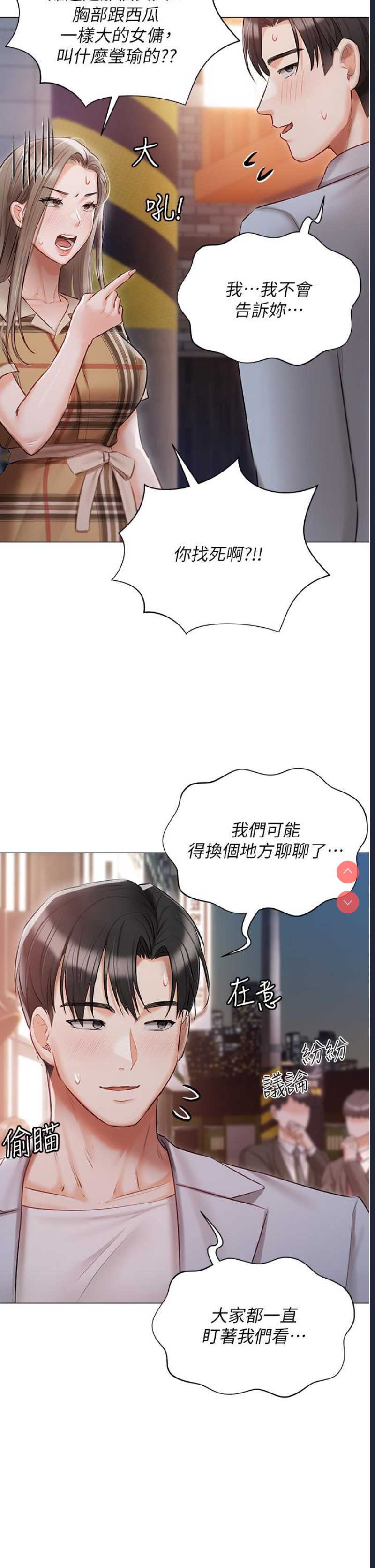 私宅女主人