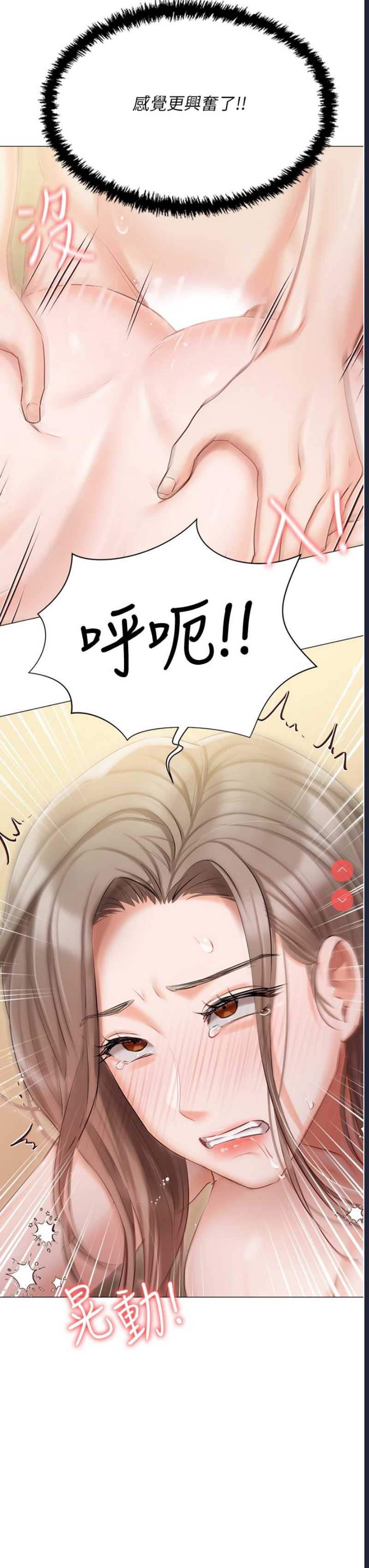 私宅女主人