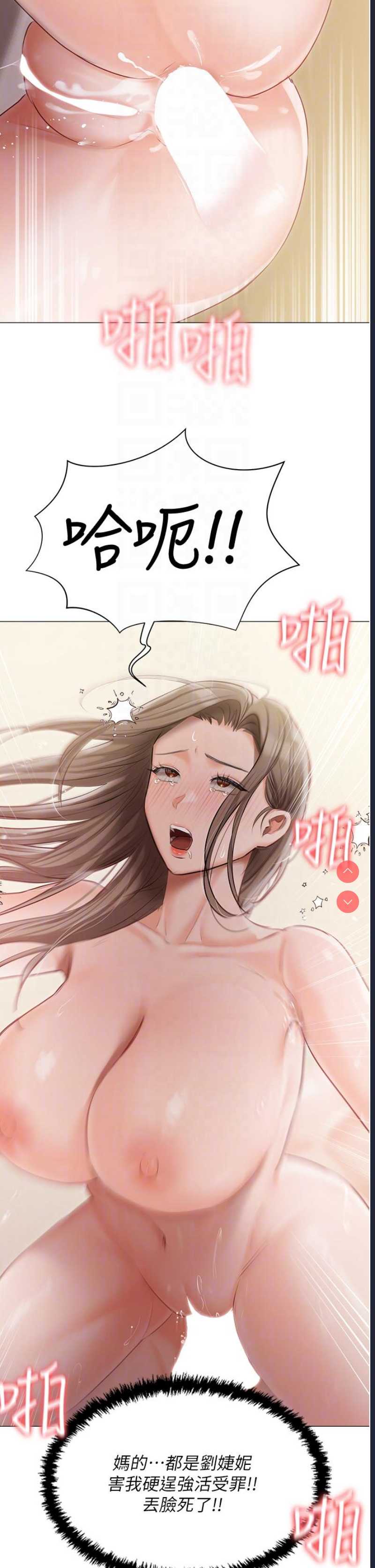 私宅女主人