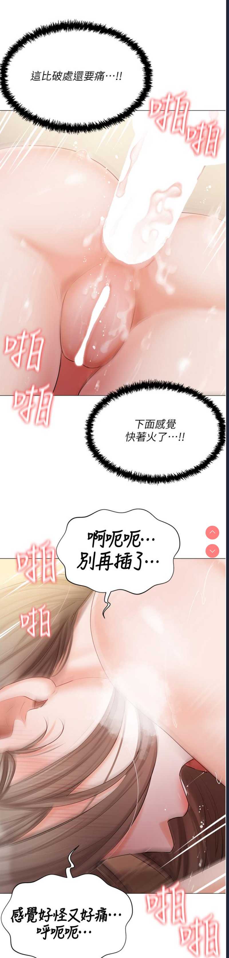 私宅女主人