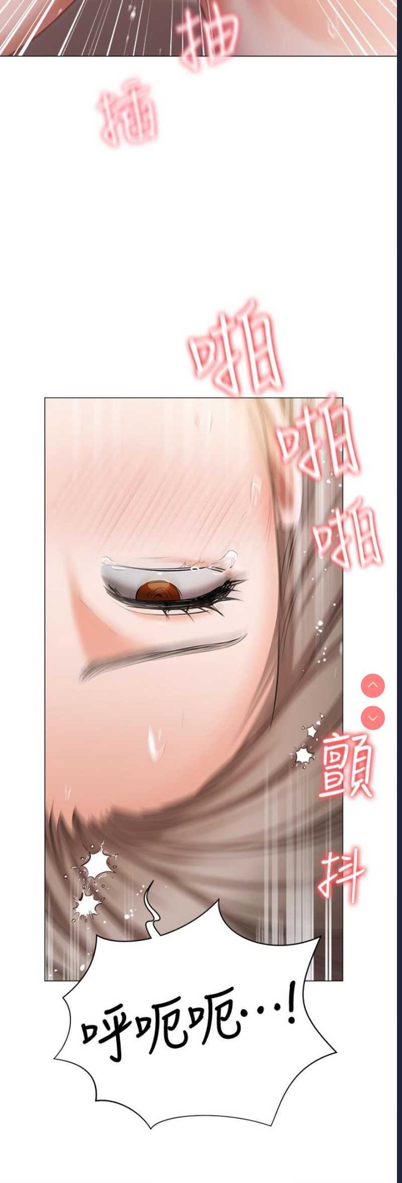 私宅女主人