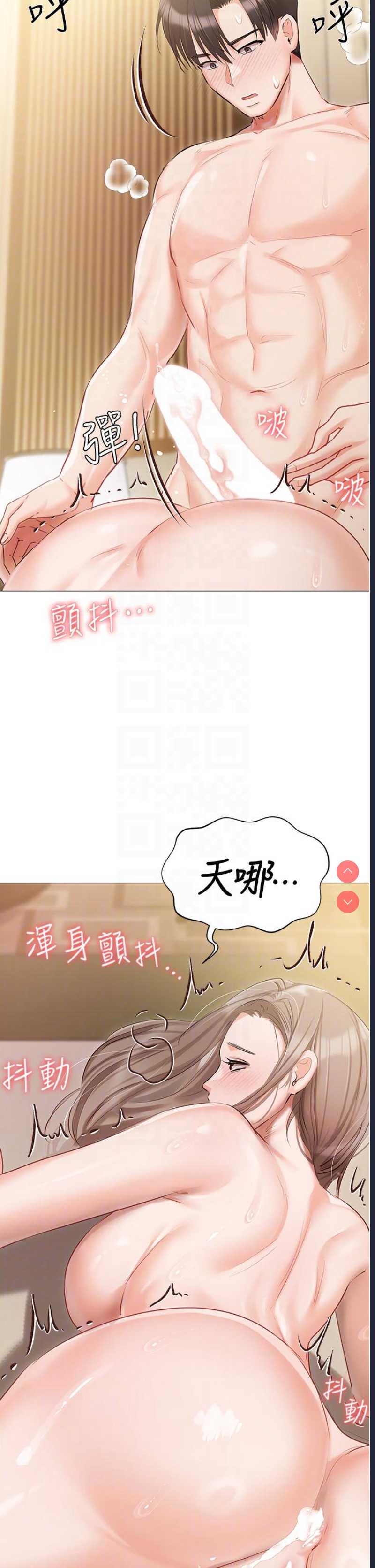私宅女主人