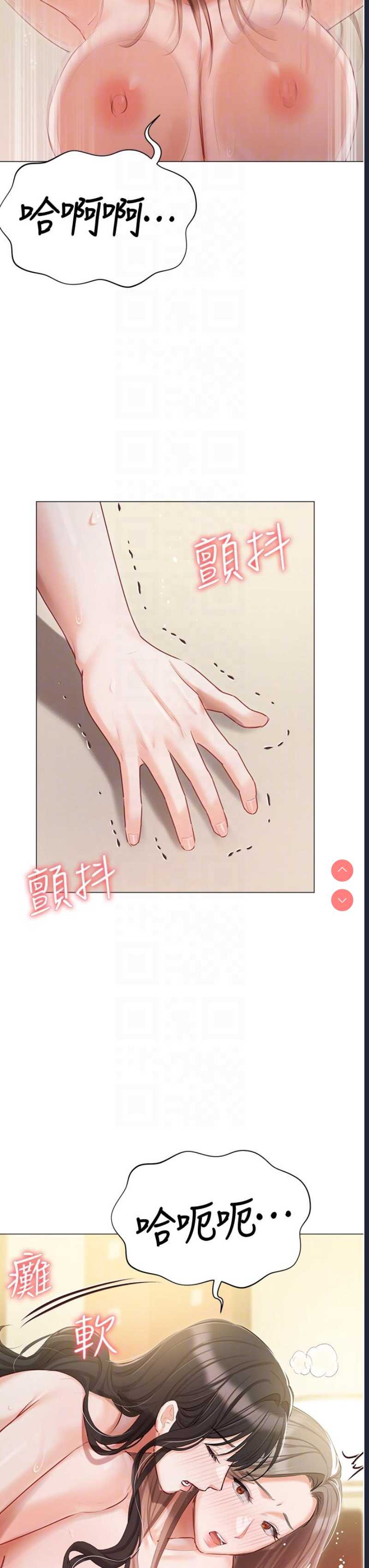 私宅女主人