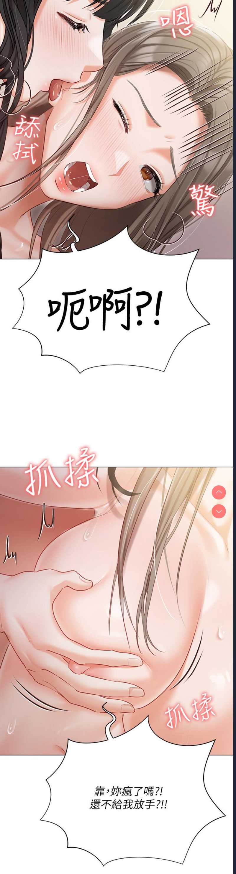 私宅女主人