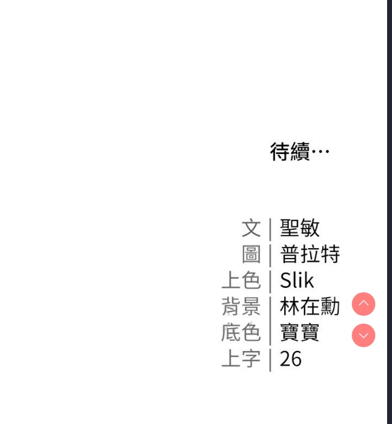 私宅女主人