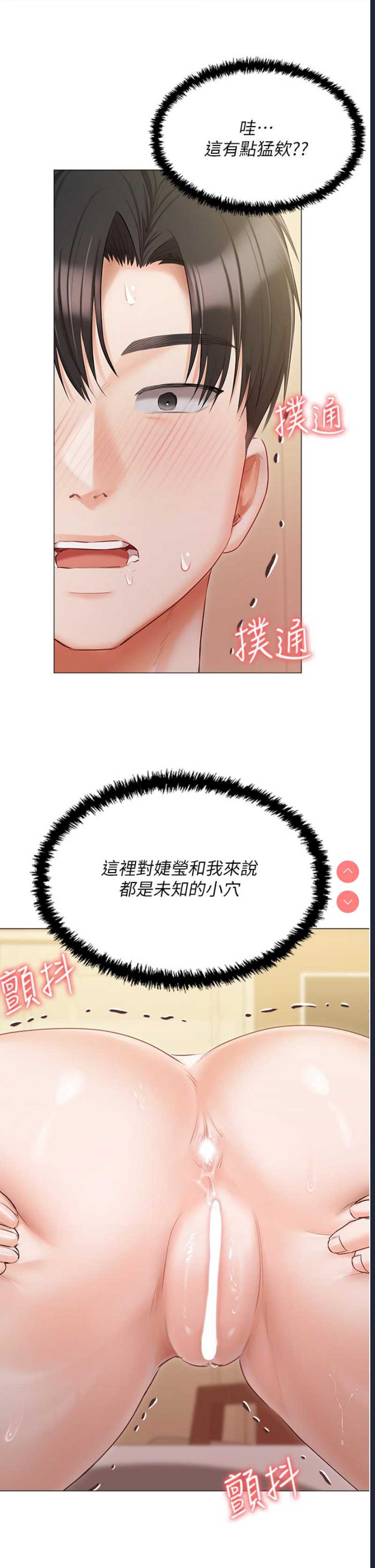 私宅女主人