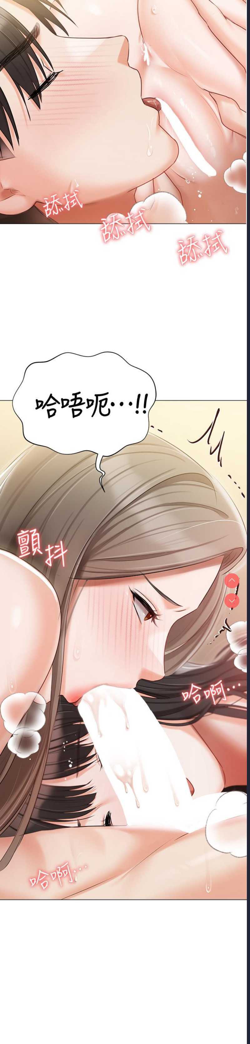 私宅女主人