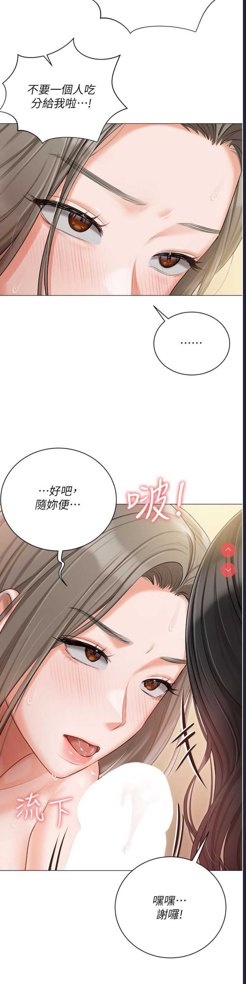 私宅女主人