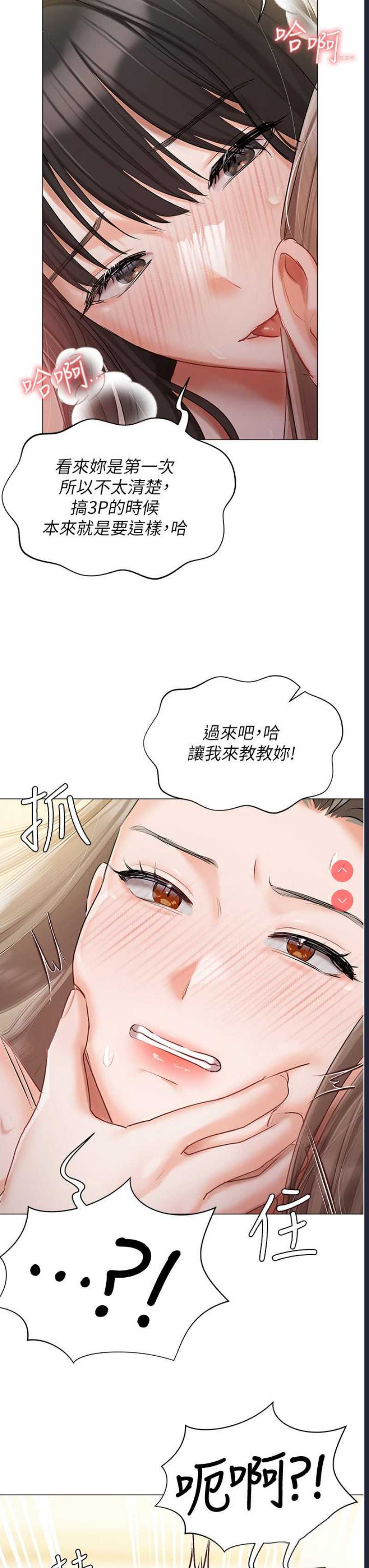 私宅女主人