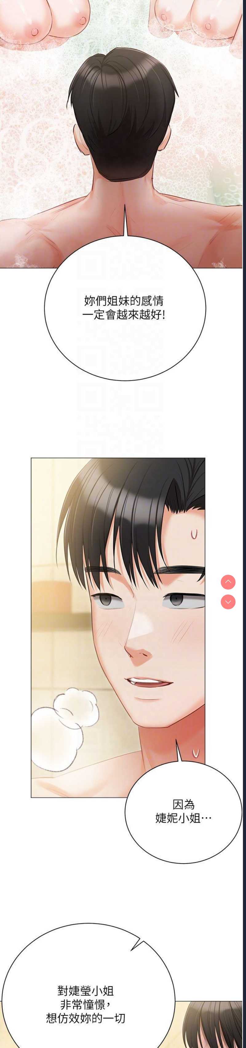 私宅女主人