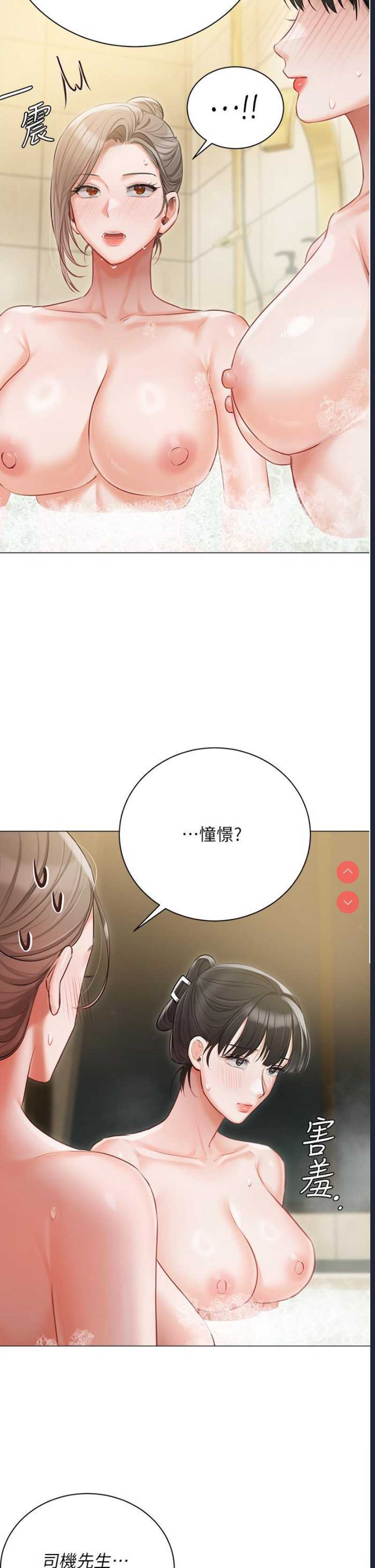 私宅女主人