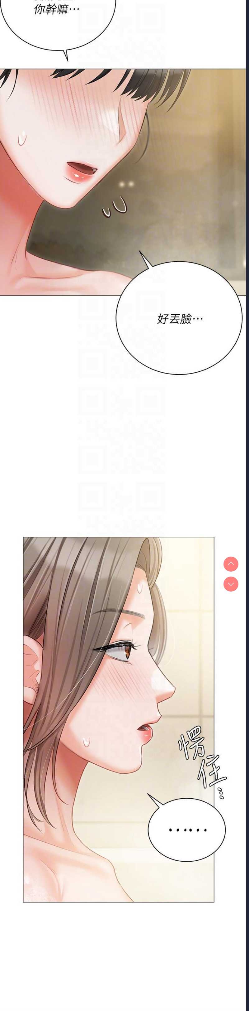 私宅女主人
